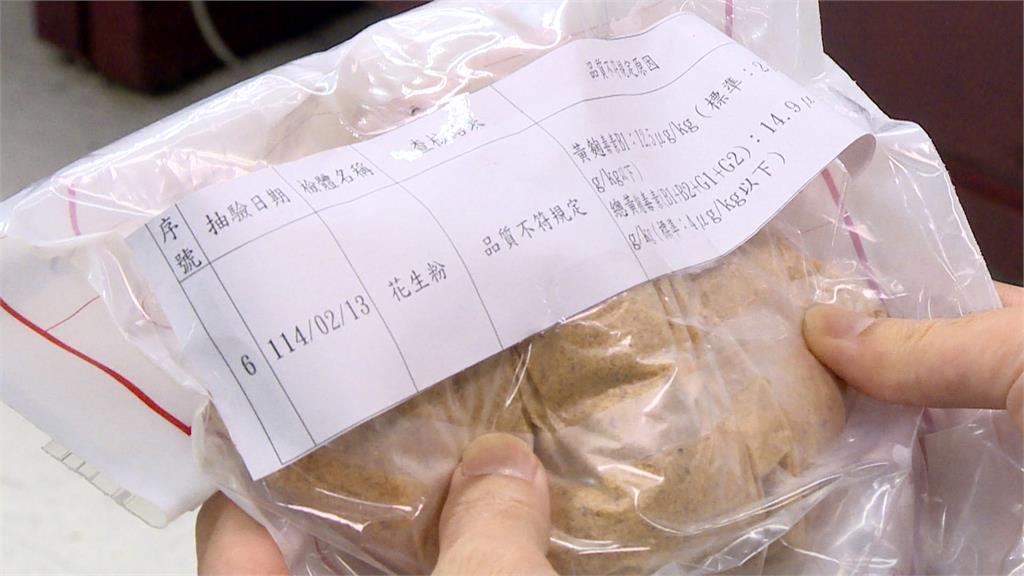 清明節食安大稽查!北市3業者花生粉驗出黃麴毒素 2件豆干絲殘留過氧化氫
