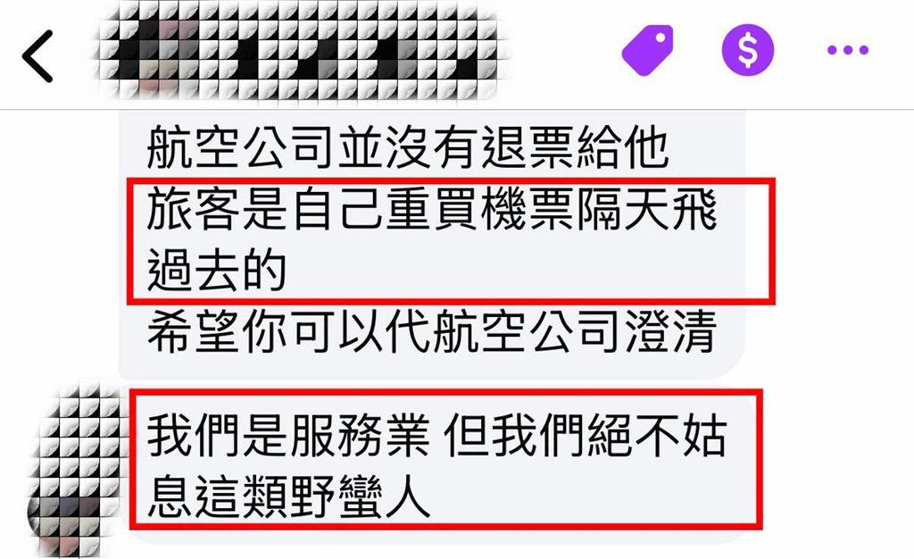 退休老師錯過班機「大鬧機場」獲退票？員工曝真相打臉：絕不姑息野蠻人