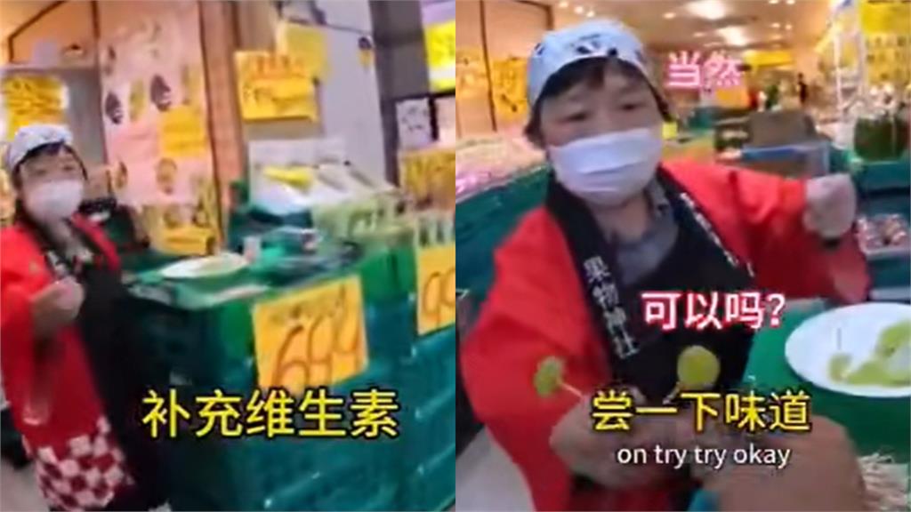 中國遊客赴日「狂嗑葡萄試吃品」！無視店員「拿吃過牙籤連插」全網炸鍋了