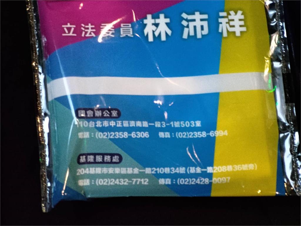 快新聞／蓄勢待發選基隆？謝國樑10/13罷免案投票　林沛祥已開始發文宣