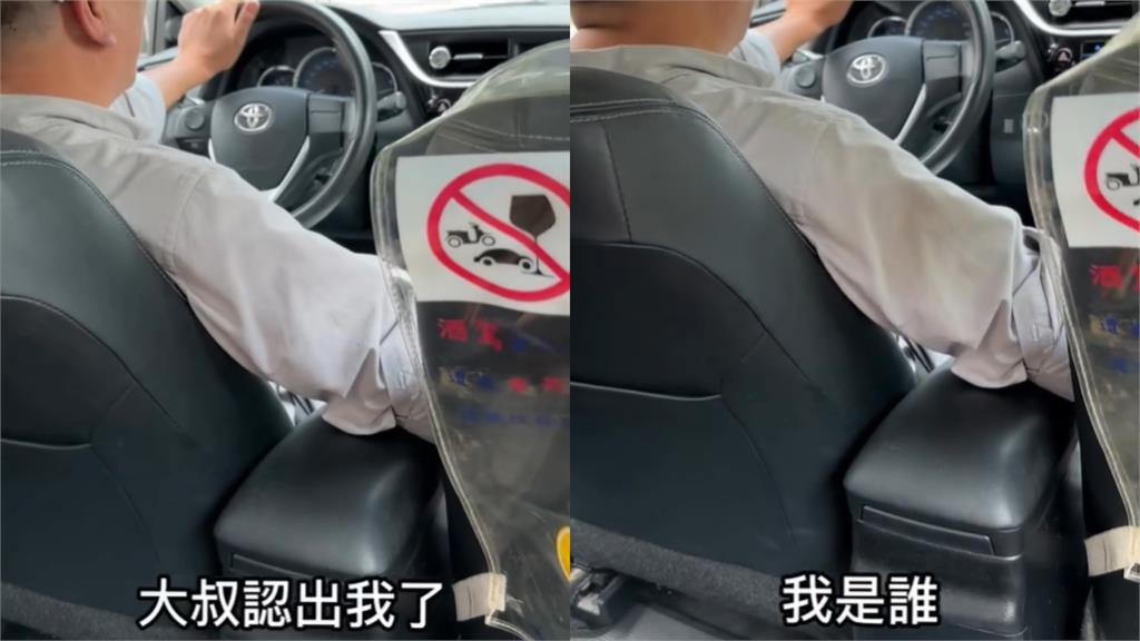 百靈果凱莉搭小黃遭司機誤認是「她」!范琪斐:沒事幹嘛給我升級當阿嬤