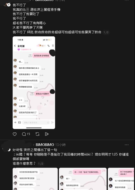疑中資APP「BIMOBIMO」引發恐慌潮！精準說出1事遭網質疑「監控」