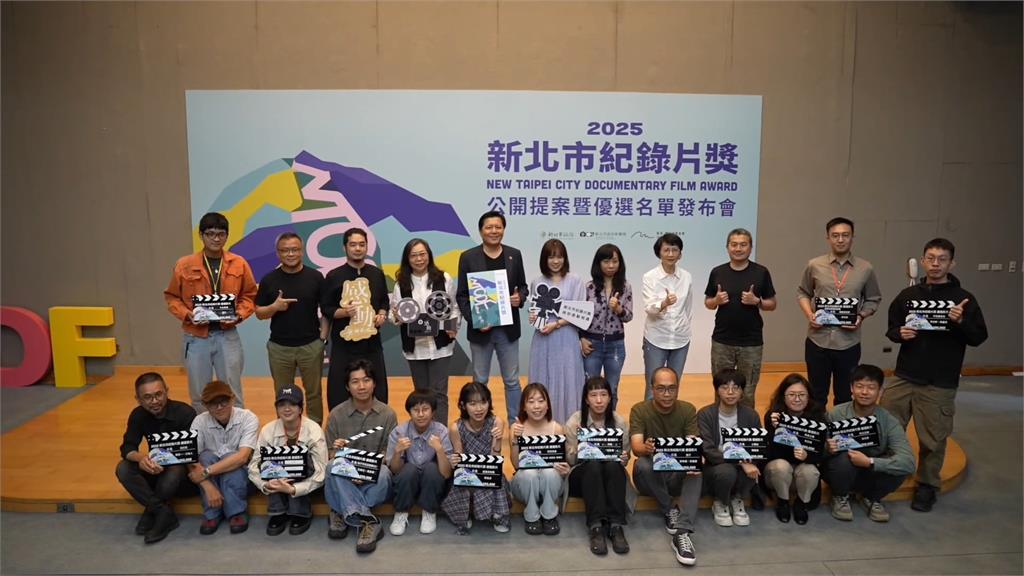 「新北紀錄片」走向國際　首次站上美國波士頓台灣影展舞台