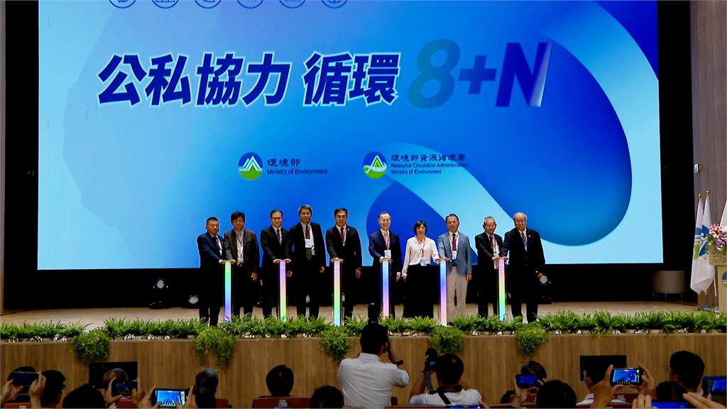 環境部攜手產業成立「8+N聯盟」 估2030年產值達3700億