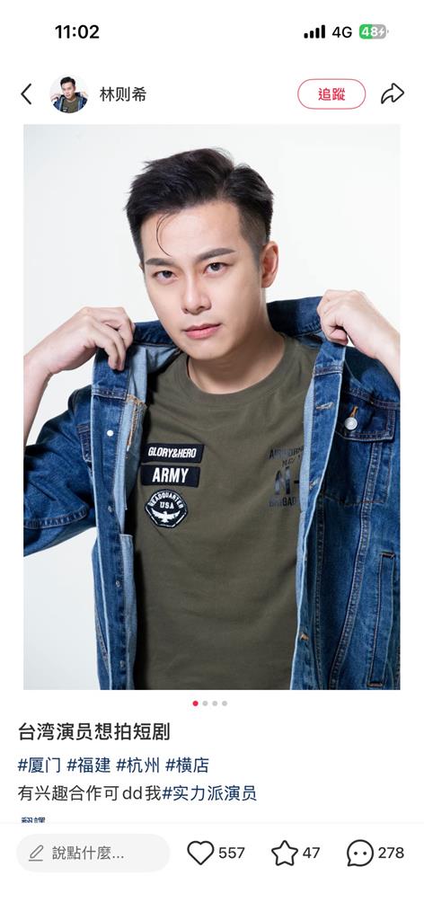 八點檔男星轉戰中國「自薦想拍短劇」!被疑身分「本人曬健保卡驗真身」親吐原因