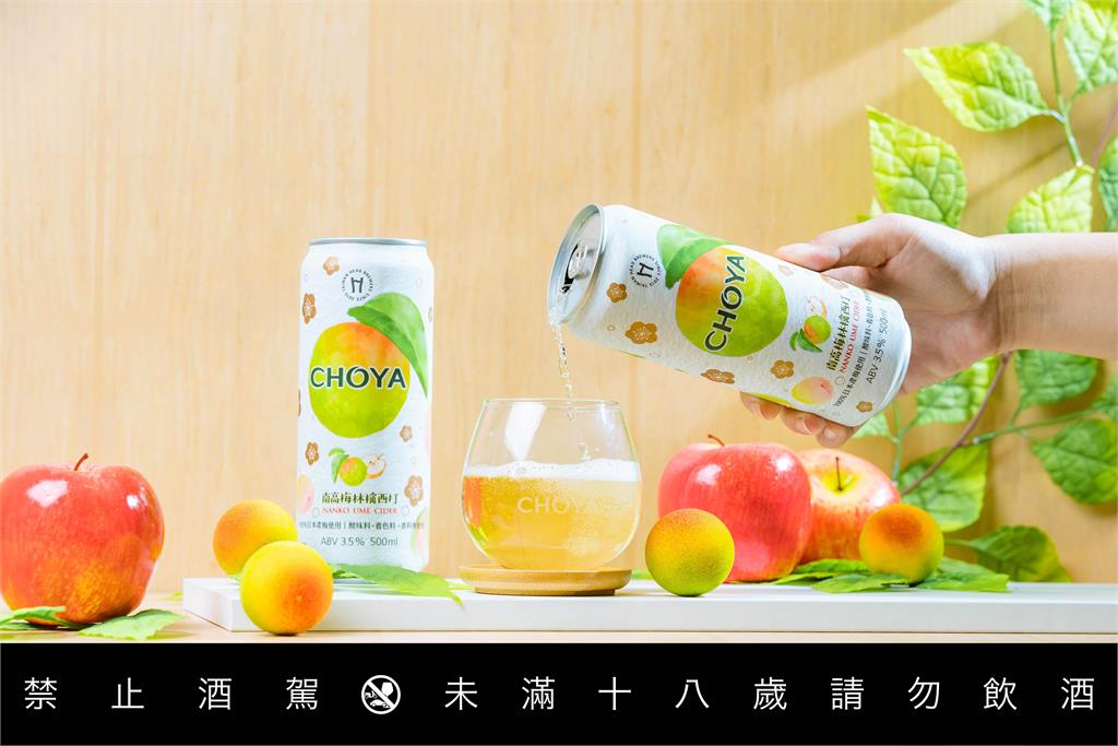 今夏微醺首選!日本人氣梅酒CHOYA x啤酒頭釀造推「南高梅林檎西打」