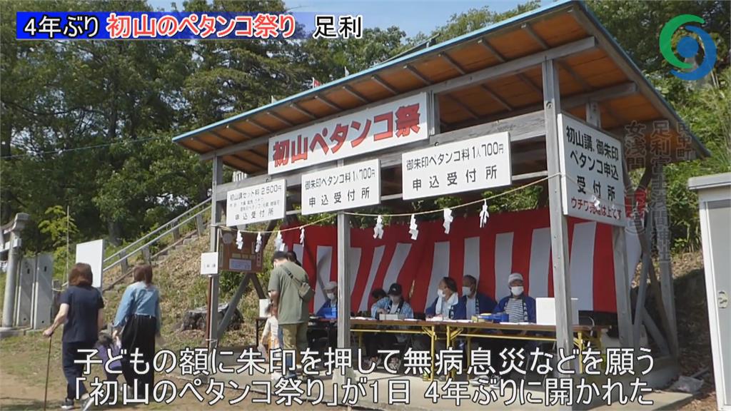 富士山開放登山 家長帶新生兒參加「初山儀式」祈求健康