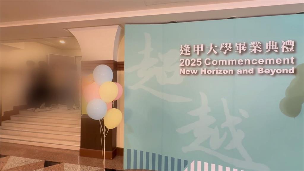 逢甲大學不忍了…千字揭開「畢典喊卡」真相!男大生喊配合「當天竟反悔現身」