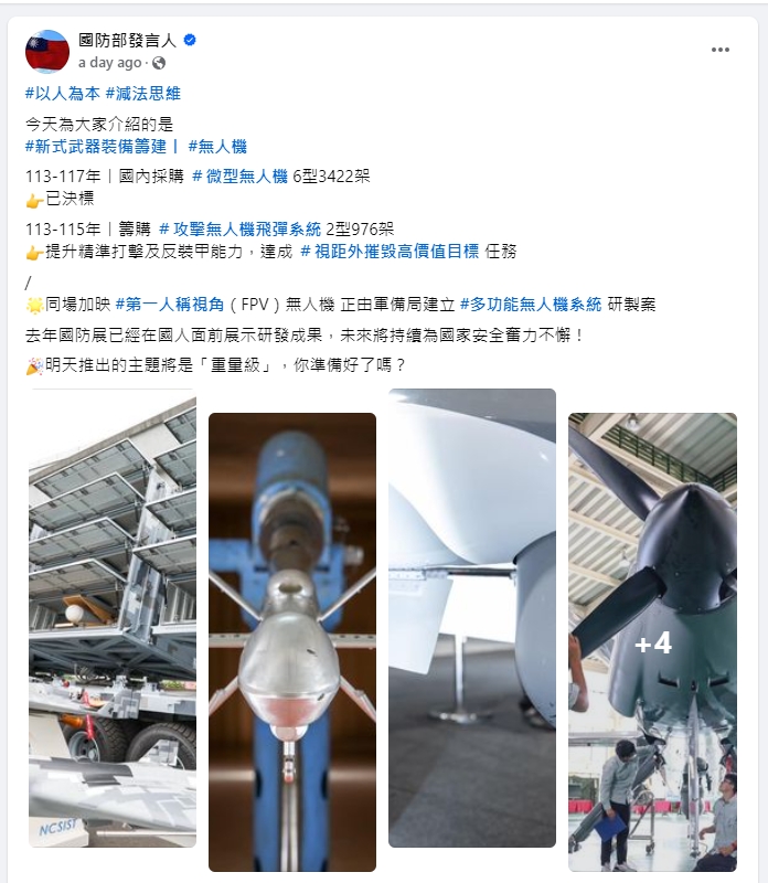 美方關注台製劍翔無人機 傳有望由美商貼牌代銷