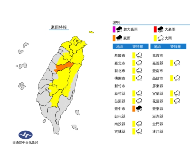 快新聞／雨彈晚上繼續炸！　全台13縣市豪、大雨特報