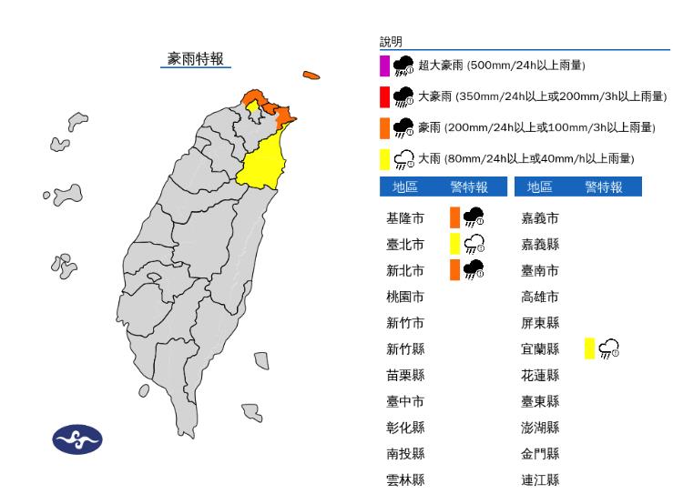 快新聞/東北季風影響!雨彈來襲 4縣市豪大雨特報