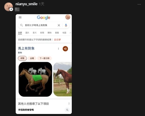 Google教你「七夕如何馬上有對象」！洗菜見答案「秒傻眼」揪網友離奇問題