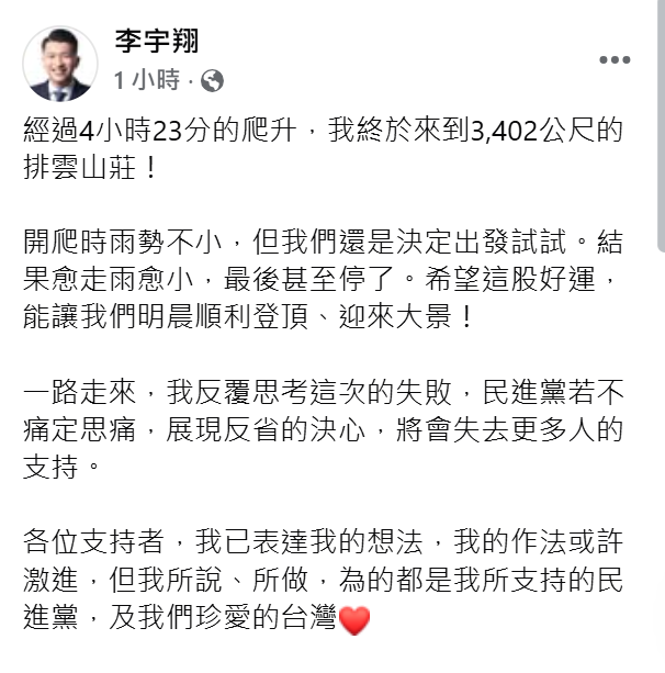 快新聞/黨內第一槍!李宇翔為林右昌抱屈 指「這2人」應辭職負責