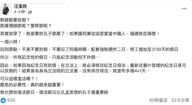 藍猛推「4+1還假於民」迎合中國?汪潔民「連環炮」超酸開轟:雙標黨