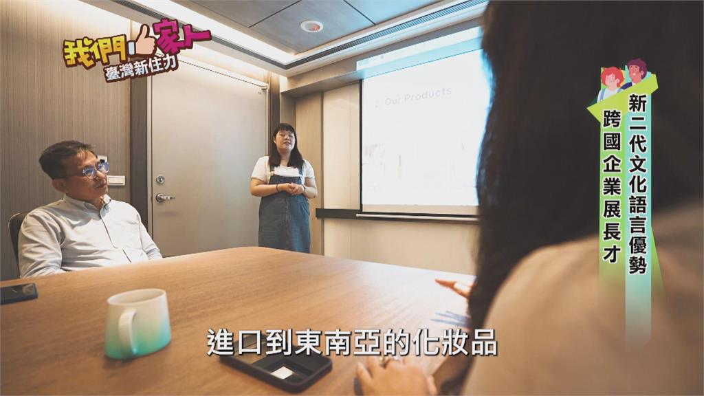 新二代文化語言優勢　跨國企業展長才