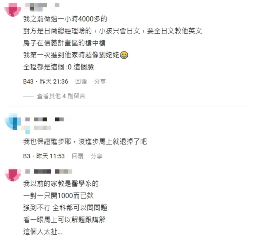 扯爆!國三家教開「1小時3100元」天價…網揪「1細節」很不專業