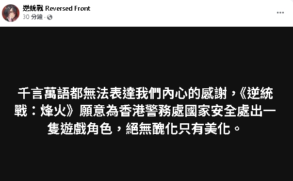 下載就逮捕…香港禁玩台灣手遊《逆統戰》!團隊1句「霸氣反擊」港網嗨翻