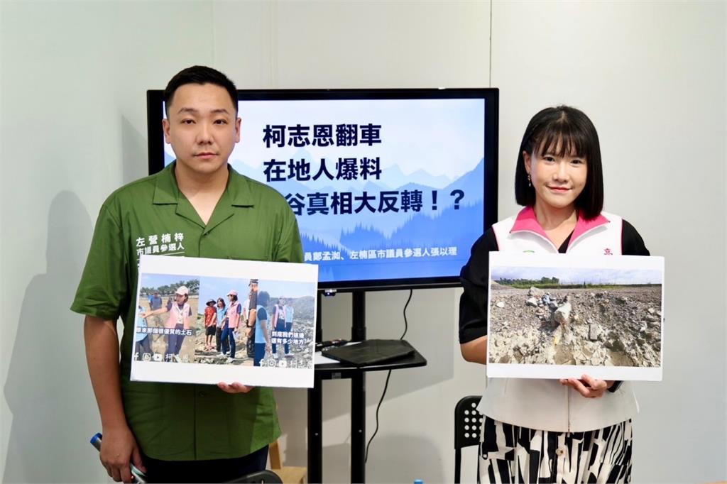 快新聞／柯志恩翻車！視察盜採砂石「涉案人竟在身旁」　鄭孟洳揭穿陰謀了