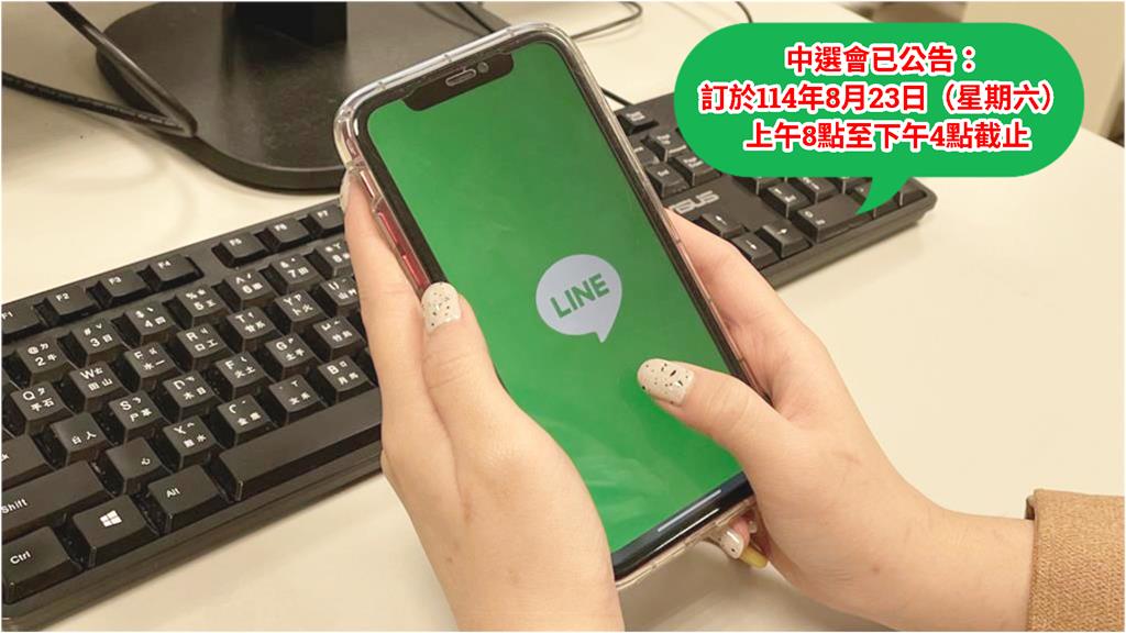 LINE瘋傳「823罷免投票」別上當!矢板明夫曝「假消息內幕」:恐影響3類人