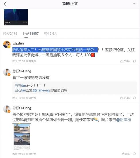 iPhone中國地圖更新變「台灣省」登熱搜第一　中國網友：自欺欺人！