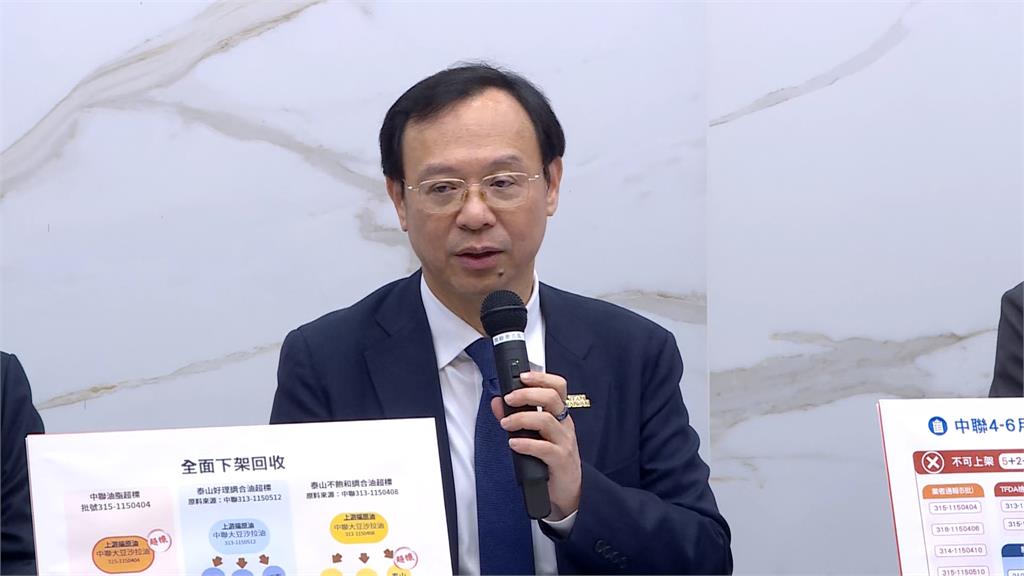 致癌油延燒！衛福部查出中聯放寬黃豆熱損標準