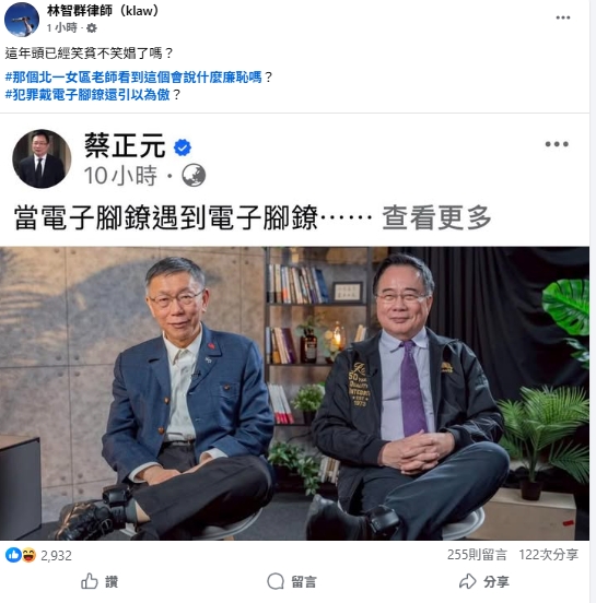 蔡正元合體柯文哲曬「電子腳鐐合照」惹議！律師開嗆：犯罪還引以為傲？