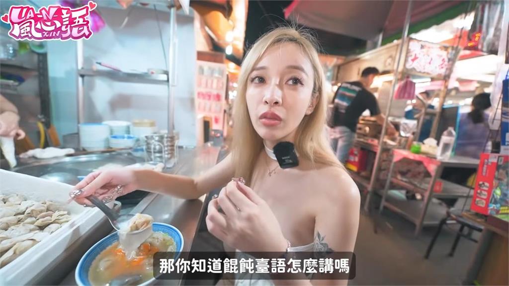 開箱三重古早味美食!她神解釋「餛飩的台語」 網笑翻:這翻譯我不行