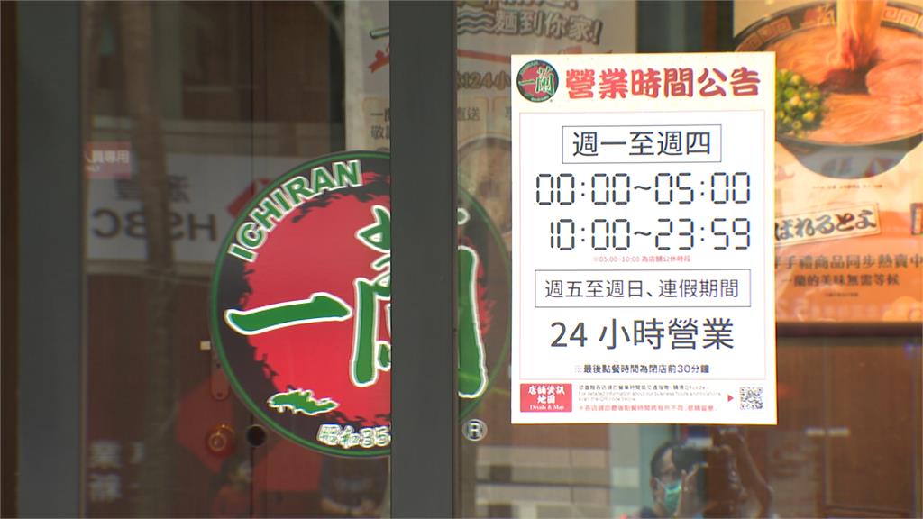 缺工!一蘭減少24小時營運天數 必比登名店雙月限定時段「只能外帶」