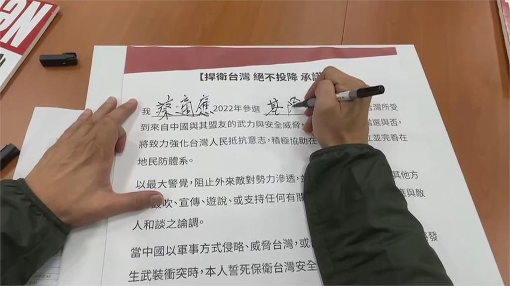 蔡適應簽「捍衛台灣」不投降承諾書　台獨聯盟主席喊守住基隆、就是守住台灣