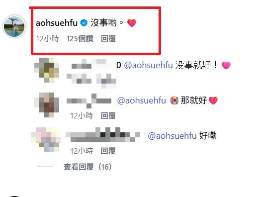 郭雪芙成「日本命案」主角？粉絲驚嚇灌爆IG 　經紀公司火速澄清：是謠傳