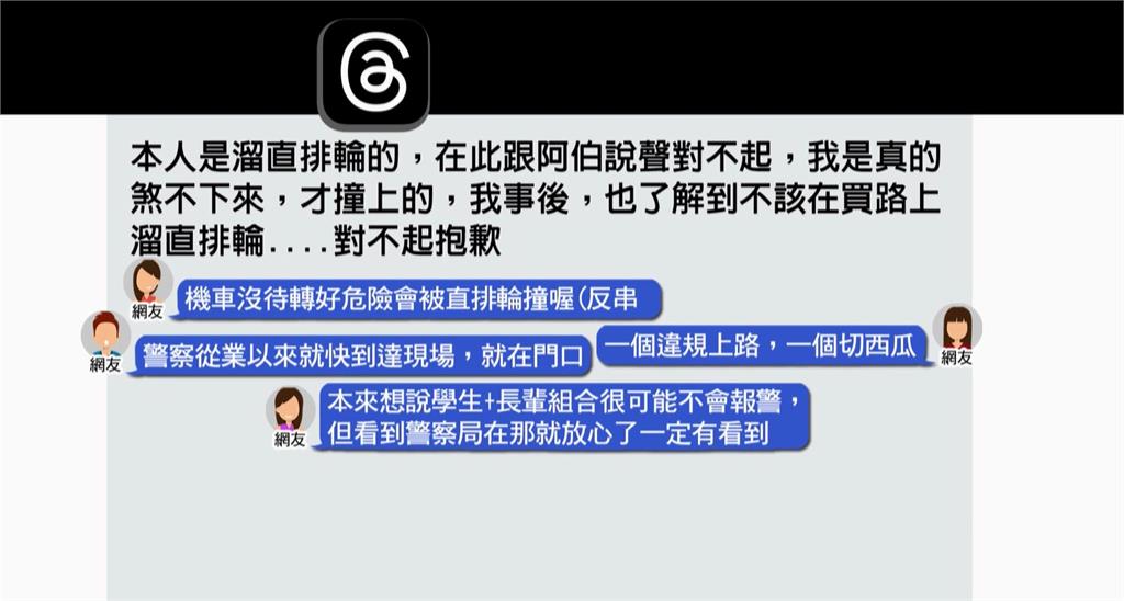 台中男子滑直排輪上路！　煞不住迎面撞左轉機車