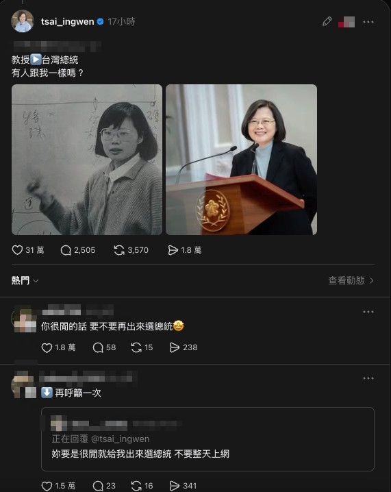 蔡英文轉職「跨度超頂」268萬人圍觀！曬1照「今昔超反差」網全嗨了