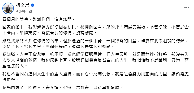 苗博雅預言柯文哲將「打溫情牌」感動小草!直言:吸引沒看完起訴書的人挺他