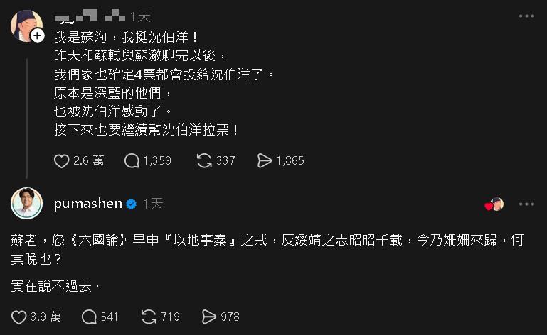 被網惡搞「蘇洵全家4票投他」!沈伯洋「文言文反諷」網翻譯全跪:太神