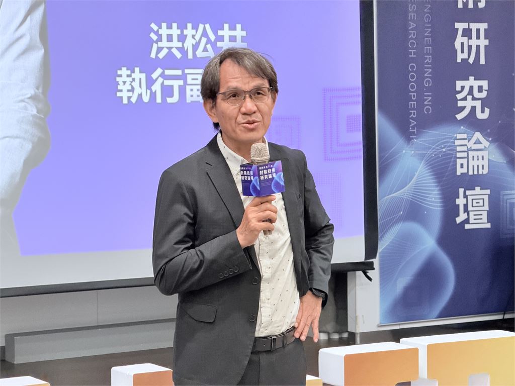日月光攜手三校發表18項封裝技研成果 深化先進封裝與關鍵製程創新