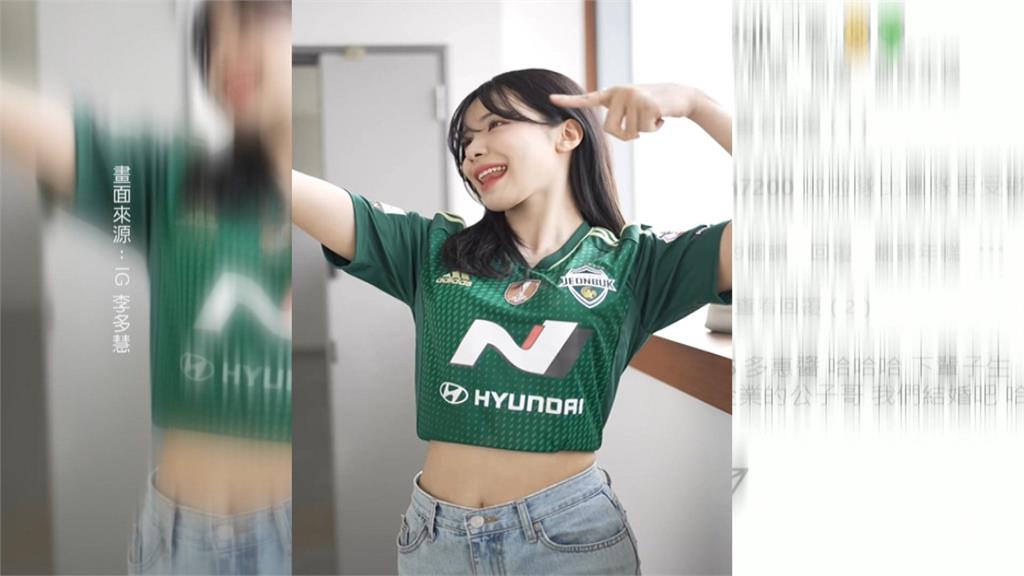 李多慧PK林襄誰強? 李多慧「電臀」應援畫面曝光