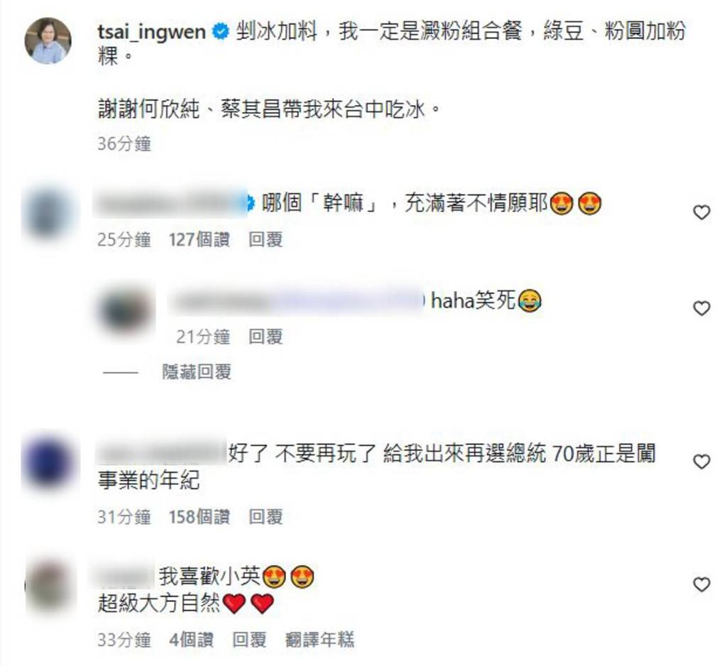 快新聞／蔡英文買剉冰爆「最愛組合」！剛到手秒被隨扈拿走　委屈反應曝光