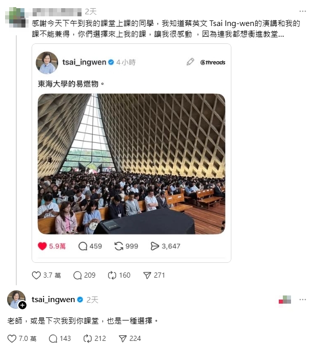 蔡英文「海巡」又掀暴動了！15字親回老師「謝學生PO文」網嗨：教室會燒掉