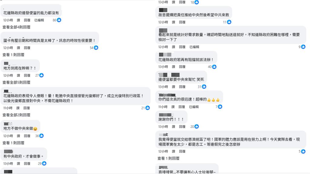 中央出手支援光復鄉！每日「3大定點」發便當…網狂酸花蓮縣府：只會收善款