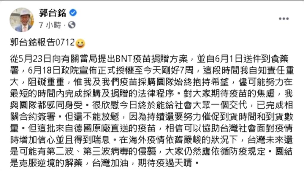 台積電.永齡購得千萬劑BNT 首批最快九月底到貨