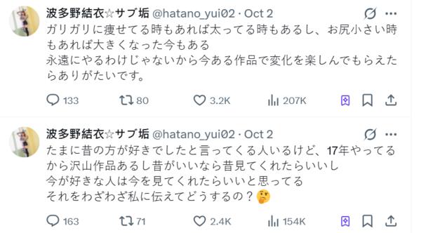37歲波多野結衣「發福、皮膚鬆垮」畫面曝!遭網酸「像大媽」…本尊高EQ回應了