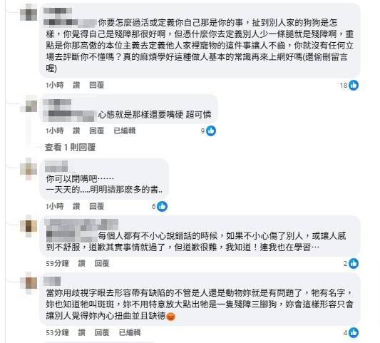 陳佩琪自爆有「身障手冊」！不道歉還嗆「殘障又怎麼嗎？」網再轟：還要嘴硬 