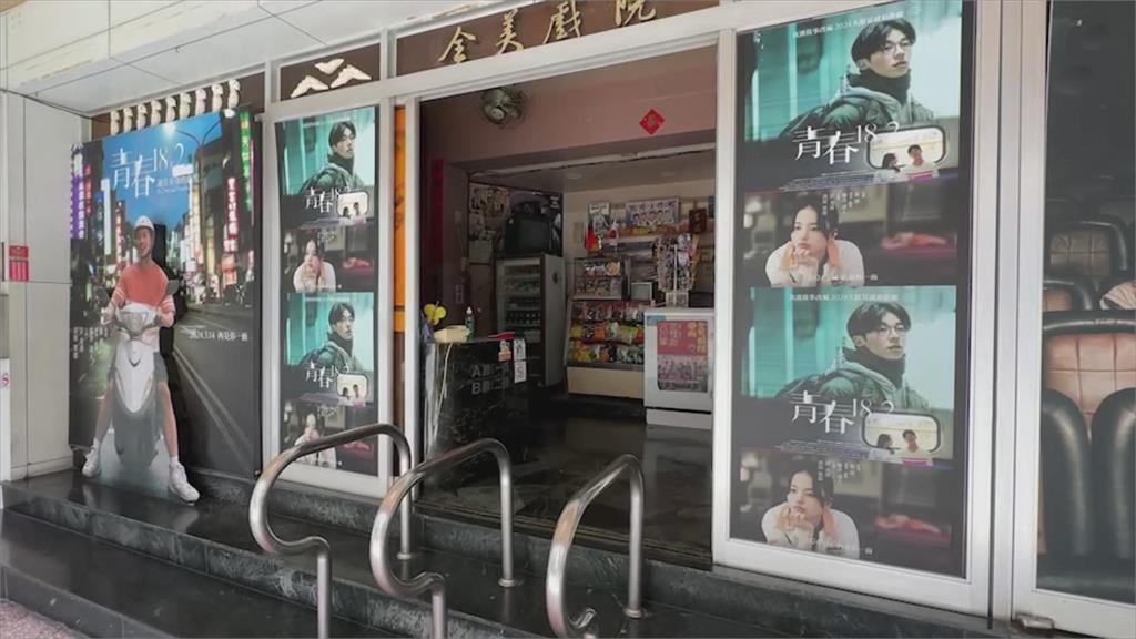 台南「真善美劇院」　無預警宣布8月停業