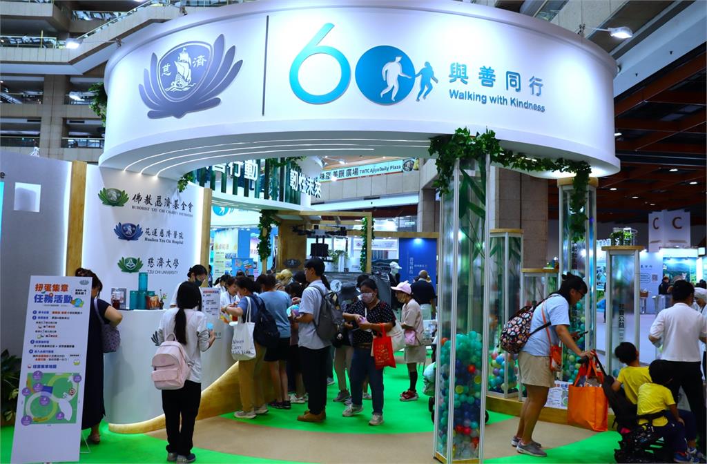 亞太永續博覽會 慈濟60周年展現全方位共善韌性
