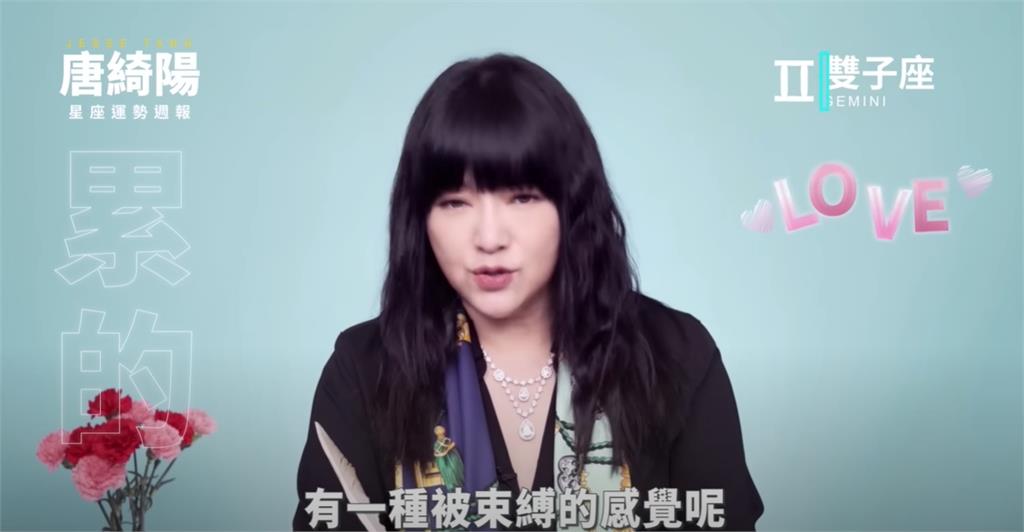本週運勢來了！唐綺陽曝「1星座」超旺：受長輩疼愛、桃花大爆發