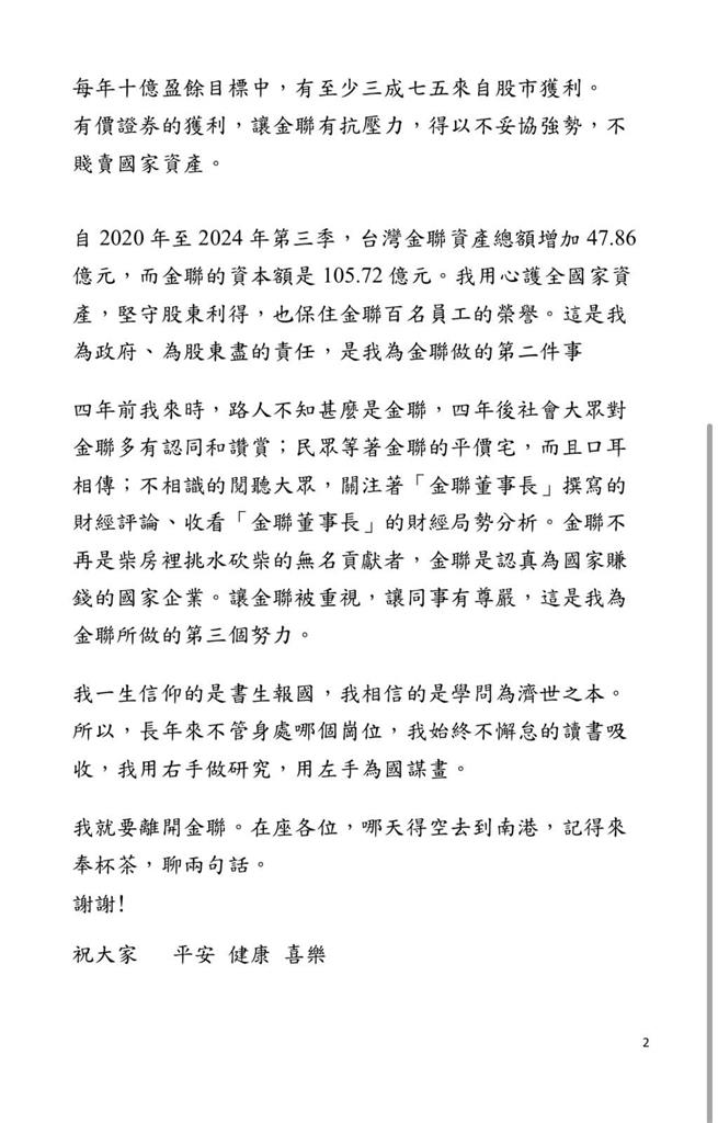 快新聞/台金聯董座今交接 施俊吉親自交棒呂政璋