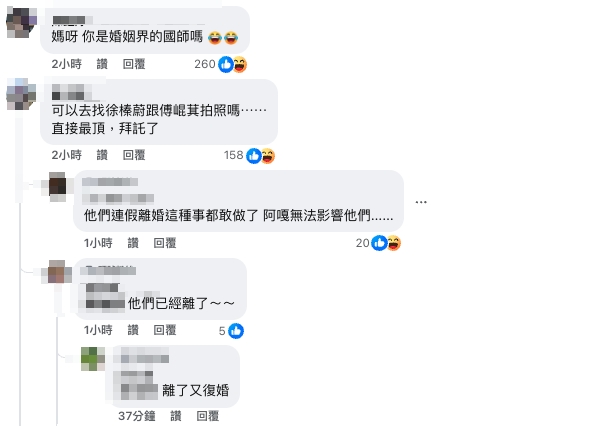 粿粿爆偷吃王子「蔡阿嘎翻6圖」嚇壞!留言驚見「花蓮王夫妻」網酸:拜託了