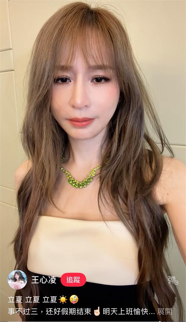 王心凌