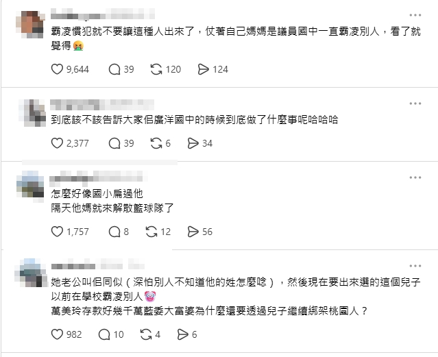 畢業典禮變造勢大會？藍營立委兒選議員被介紹「傑出校友」　霸凌黑歷史遭網掀