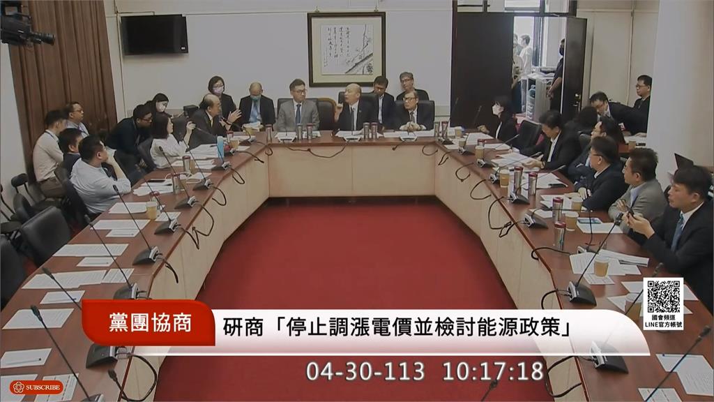 藍白以人數優勢59:0決議電價凍漲 經濟部:需依法遵守電價審議結果